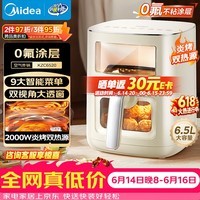 美的（Midea）蒸烤空气炸锅双热源免翻面 0氟涂层 实用大容量6.5L 全自动双可视窗口空气炸锅金属内腔KZC6520