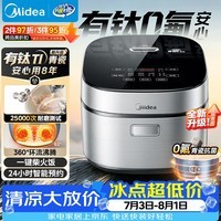 美的(Midea)升级款电饭煲4L电饭锅抗菌有钛青瓷内胆特色卤炖一键柴火饭多功能微压家用3-4人智能预约MB-4E86