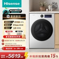 海信（Hisense）洗衣机大薄荷2.0E5S滚筒全自动热泵洗烘一体12KG高洗净比AI洗护WH120E5S-1以旧换新补贴 京东自营