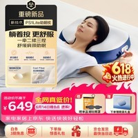 倍轻松(breo)PS1Lite哄睡按摩枕助眠枕【孙颖莎同款】颈椎按摩仪器 肩颈按摩仪斜方肌颈部睡眠 生日七夕节礼物