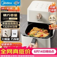 美的（Midea）蒸烤空气炸锅小型轻音家用旋钮小家电实用小容量4.5L 免翻面多功能蒸烤一体1-2人KZE4515
