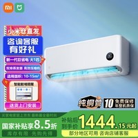 小米巨省电 大1匹空调新一级能效 26款 家用卧室壁挂机 双排蒸发器 26GW-PG10/N1A1 省电静音 以旧换新 巨省电 双排 大1匹 一级能效