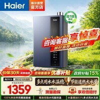 海尔（Haier）【咨询客服领补贴】16升燃气热水器天然气家用恒温超一级能效E5增压变频水伺服节能省气E5S/E5SGT 16L 一级能效E5 | 店铺畅销单品 16升
