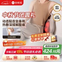 倍轻松（breo）腰部按摩器Back Lite腰背按摩垫靠垫 肩腿背部颈椎按摩仪器揉捏热敷 生日七夕情人节礼物送男女友