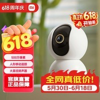 小米智能摄像机3 3K云台版 500万像素3K超微光全彩AI人形侦测手机查看双频家用摄像头 小米智能摄像机3 3k
