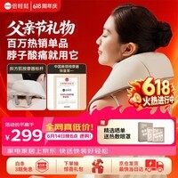 倍轻松（breo）【价低头部主播9折】N5mini颈椎按摩器按摩披肩肩颈按摩器颈部按摩七夕情人节礼物送男女朋友老婆