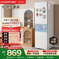 华凌冰箱美的出品219升白色三门小冰箱小型出租房一级能效低音运行以旧换新HR-228T国家补贴