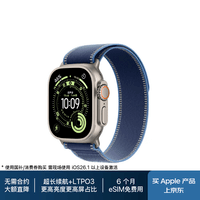 Apple/苹果WatchUltra3智能手表蜂窝款49毫米原色钛金属表壳蓝配亮蓝野径回环表带M/L-联通补贴
