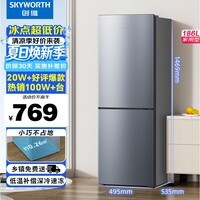 创维186升小冰箱小型电冰箱 家用租房双开门两门冰箱A3F 节能省电低音 二门双温 BCD-186D银色