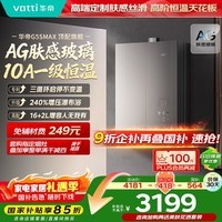 华帝【张凌赫推荐三循环升级款i12581E】16升增容10A一级恒温315%增压燃气热水器G5SMAX天然气以旧换新