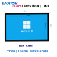 BAOTRON工业触控显示器工控显示屏工业平板21.5壁挂显示器触控显示屏一体机广告机查询机交通智慧屏 21.5英寸电容触摸工业显示器/工业一体机 壁挂 单独触摸显示器(壁挂款)