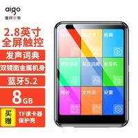 爱国者mp3/mp4音乐视频播放器 2.8英寸触屏蓝牙外放无损HIFI学生英语随身听电子书MP3-803（学习版）8G