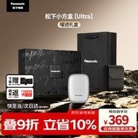 松下（Panasonic）【七夕礼物】剃须刀电动刮胡刀小方盒Ultra男士便携款往复式男生生日礼物礼盒送男朋友父亲cm20银