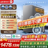 米家小米富矿净水器1200G 母婴级厨下家用 5年长效RO反渗透 富含矿物质 一级水效 MR1263-D