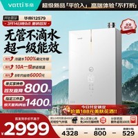 华帝【超一级能效无冷凝水i12579】16升10A一级恒温一级静音燃气热水器天然气Y9Pro 以旧换新上门安装