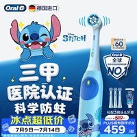 欧乐B德国进口儿童电动牙刷迪士尼史迪仔史迪奇iO系列3刷头24小时科学防蛀8-12岁换牙期送孩子Ai智能化