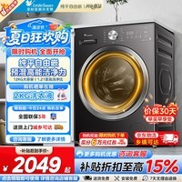 小天鹅(LittleSwan)滚筒洗衣机全自动家用 10公斤大容量超薄 蒸汽消毒安静洗 家电折扣补贴 纯平自由嵌1.21洗净比 滚筒洗烘 12kg 蒸汽消毒洗
