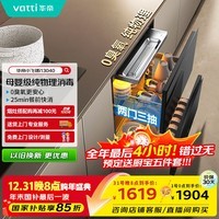 华帝消毒柜官方小飞碟家用嵌入式110L大容量两门三抽紫外线0臭氧纯物理母婴消毒i13040