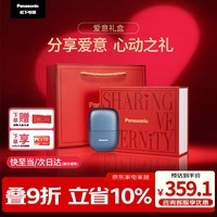 松下(Panasonic)【七夕礼物】剃须刀电动刮胡刀小方盒mini2.0男士便携款往复式进口刀头男朋友生日礼物礼盒cm21蓝