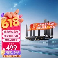 中兴(ZTE)【问天】BE7200Pro+ WiFi7家用无线路由器 双频聚合游戏加速 8颗独立放大器 满血2.5G网口