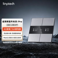 领普科技超薄智能屏显开关E5Pro AG玻璃按键名称可改Mesh2.0已接入米家APP