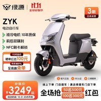 绿源【门店自提】S20D电动自行车通勤代步外卖电动车 长续航电动车铅酸电池 前后双碟刹 到门店选颜