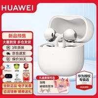 华为FreeClip2 耳夹2代耳机礼盒耳饰套装可选新品C形桥舒适鸿蒙苹果安卓新配色送礼礼物 羽沙白 【官方标配】+3期免息