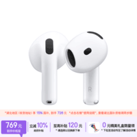 Apple/苹果 AirPods 4 搭配USB-C充电盒 苹果耳机 蓝牙耳机 适用iPhone/iPad/Mac 四代