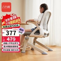八九间Y1F中学生椅子可升降学习椅书桌写字座椅人体工学电脑椅
