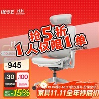 永艺XY月光骑士Pro人体工学椅电脑椅办公椅电竞椅子可躺人工力学座椅 XY Max【10向360°魔术臂+智能追腰】