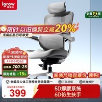 爱果乐人体工学椅电竞电脑椅家用久坐办公椅可升降老板椅人工力学座椅