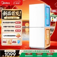 美的(Midea)186升冰箱双开门一级能效风冷无霜家用出租屋小户型冰箱单开门小冰箱冷藏冷冻两用1-2人以旧换新 MR-196W 极地白【一级能效丨风冷无霜】