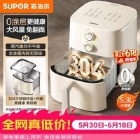苏泊尔（SUPOR）空气炸锅2026年新款京东自营0涂层304不锈钢蒸烤炸一体大风量5.3L多功能全自动KJ53DG837