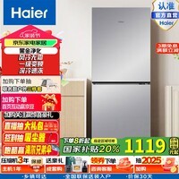 海尔190/193升两门冰箱黑金净化三档变温节能低噪小巧不占地一级能效风冷无霜出租房宿舍小型家用 BCD-193WGHC2E7WV(银)