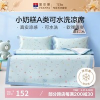富安娜儿童 A类凉席凉感印花软席子单人两件套绿色 1.2*2米【可水洗】