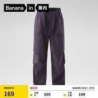 蕉内凉皮5系男士户外休闲直筒工装防晒长裤男 夜影紫 M