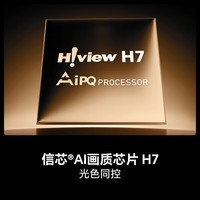 海信电视E8Q Pro 75英寸 信芯H7 U+MiniLED 黑曜屏Ultra 330Hz高刷 E8NULTRA升级 政府补贴75E8Q-PRO 75英寸 包安装版