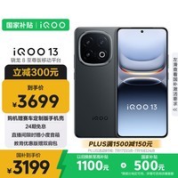 iQOO 13Ҳ12GB+256GB  8 2K 120W䳤 5G羺ֻ