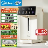 美的电热水瓶电水瓶 烧水壶电水壶电热水壶 316L不锈钢5L大容量家用48H保温恒温 可拆30Wpro