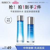 伊贝诗深海凝萃弹润护肤品套装正品补水保湿精华送礼盒水乳2件套