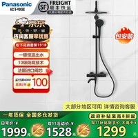 松下恒温花洒套装旋转可升降挂墙式淋浴器浴室家用超强增压191B 包安装191B-雅黑【三功能恒温淋浴花洒套装】
