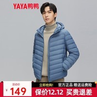 鸭鸭(YAYA)2025秋冬新款轻薄羽绒服男士时尚休闲短款连帽百搭保暖外套K 雾霾蓝色 M 170/88A