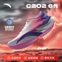安踏C202 6代丨马拉松碳板竞速跑鞋男透气减震耐磨轻便防滑运动鞋子男 纸莎白/玫红/紫-11 40 (250mm)
