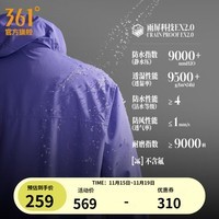 361°冲锋衣男2025秋冬季新款男士连帽防水冲锋衣户外徒步硬壳登山服 风雅紫 XL