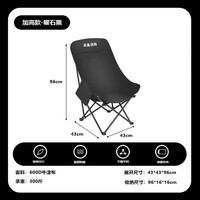月逸清辉月亮椅户外便携折叠靠背椅秒收纳便携稳固懒人沙发椅露营写生椅 【加高款】曜石黑（承重300斤）