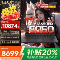 联想拯救者Y9000P 2025补贴20%电竞游戏本笔记本电脑满血RTX5060/5070独显可选大学生剪辑移动工作站 RTX5060独显i7-13650HX丨Y7000 升级丨32G内存 1TB【官方正品 支持验证】