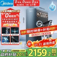 美的星河1000G PRO净水器家用加热直饮一体机壁挂式餐边柜管线机ro反渗透直饮机厨下式净饮水机套装 【6年长效进口陶氏膜】星河1200G PRO