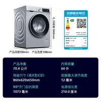 西门子（SIEMENS）iQ300 10公斤滚筒洗衣机全自动 智能除渍 强效除螨 羊毛洗 15分钟快洗  108AW 国家补贴以旧换新