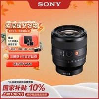 索尼(SONY)【保价11.11】FE 50mm F1.4 GM 全画幅大光圈定焦G大师镜头 人像摄影(SEL50F14GM)