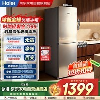 海尔（Haier）冰箱190升两门双门玻璃面板风冷无霜净味保鲜节能小户型家用电冰箱宿舍租房冷藏冷冻BCD-190WDCO